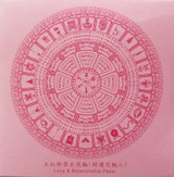 Love & Relationship Joss paper - 300 pages