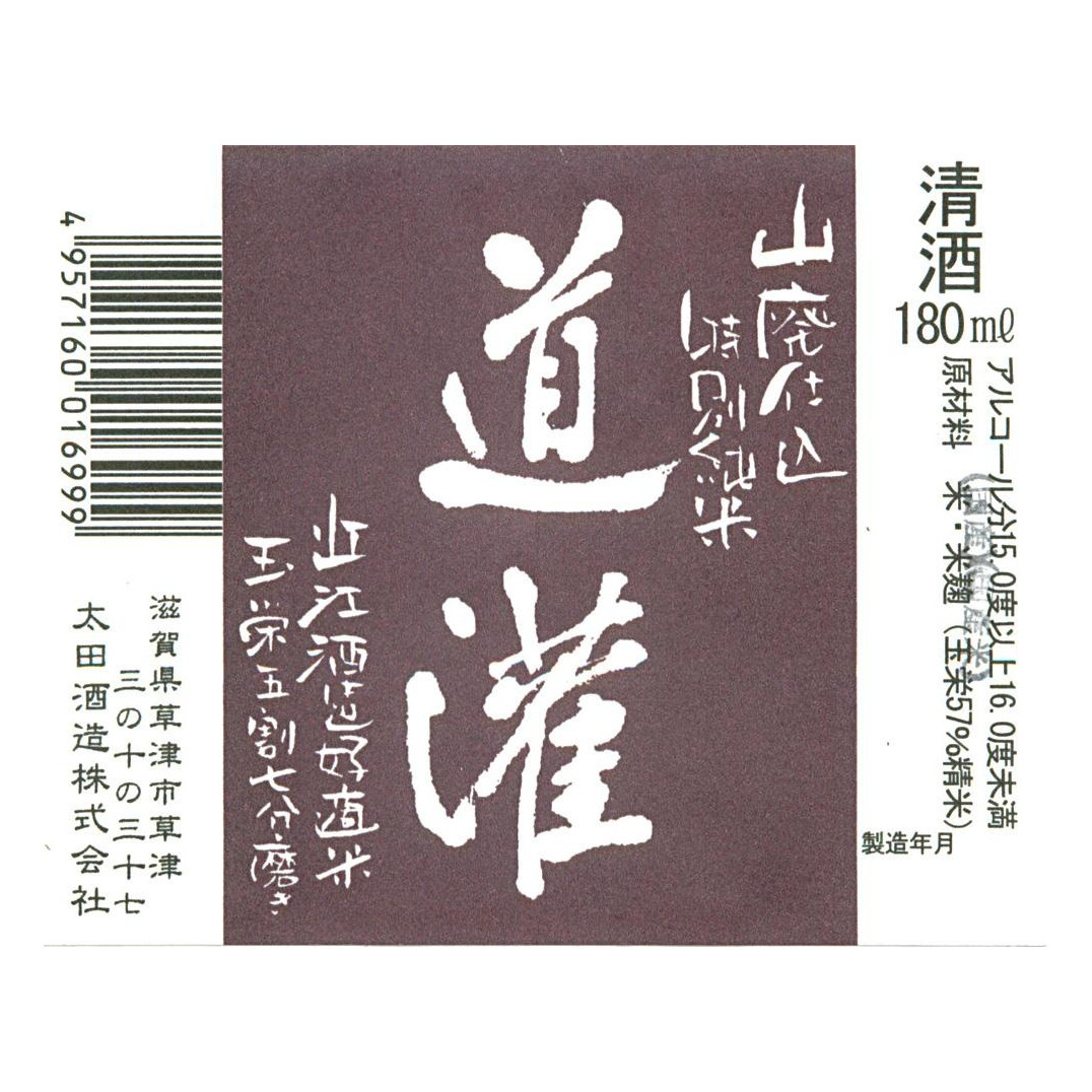 Ota Shuzo Dohkan Fujikura Junmai Daiginjo Sake NV 720ml
