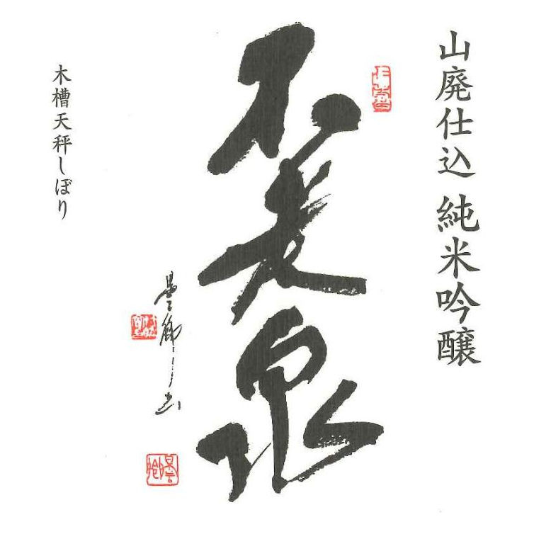 Uehara Shuzo Furosen Nakagumi | The Cellar d'Or
