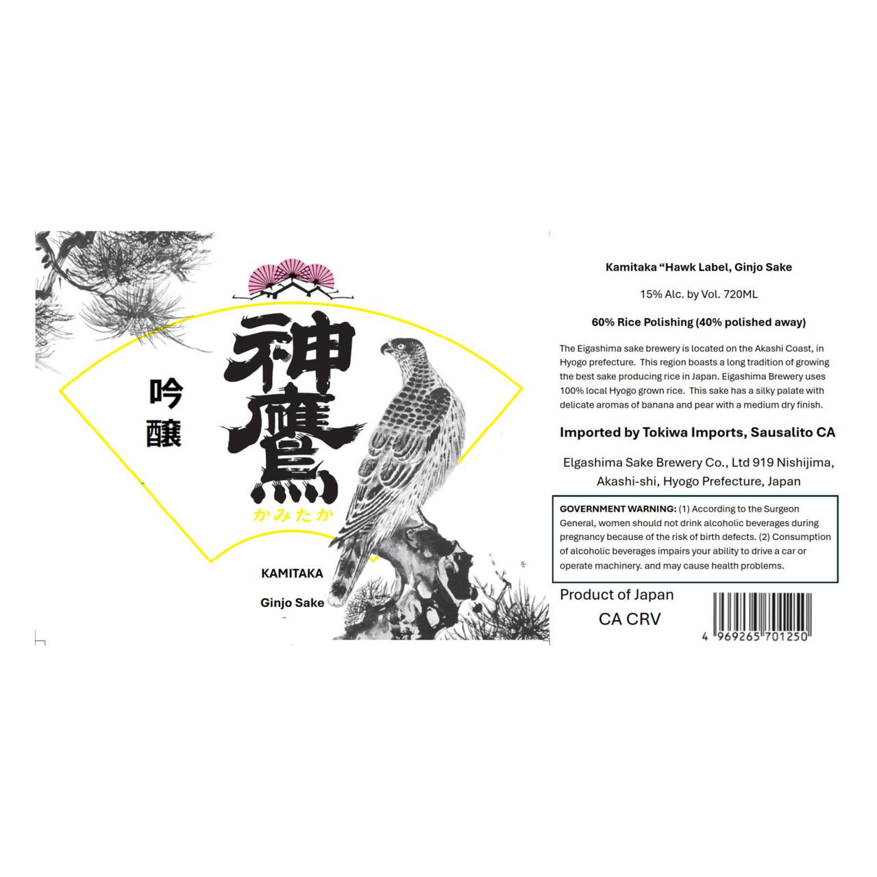 Eigashima Shuzo Kamitaka Ginjo Sake (Hawk Label) | The Cellar d'Or