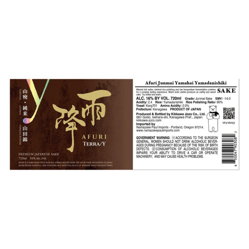 Afuri Terra/Y Yamahai Junmai Yamadanishiki NV 720ml