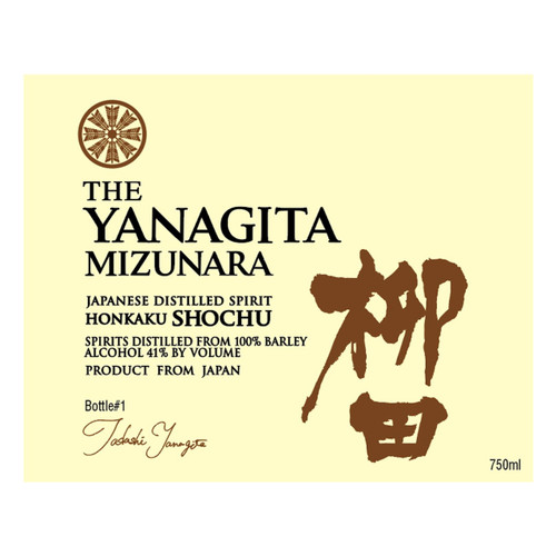 Label/Bottle Shot for the Yanagita Distillery The Yanagita Mizunara Honkaku Barley Shochu NV 750ml