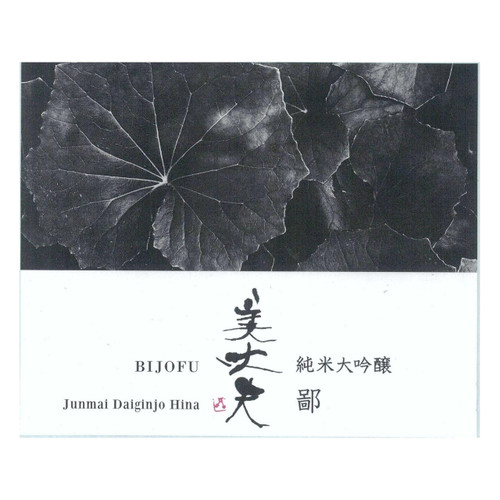 Hamakawa Shoten Brewery Bijofu Hina The Gentleman Junmai Daiginjo Sake  1.8L