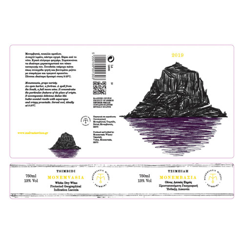 Product image for Monemvasia Laconia Monemvasia White Dry Wine 2023 750ml