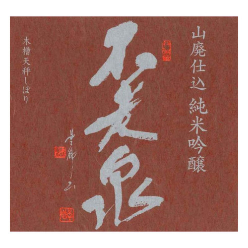 Product image for Uehara Shuzo Furosen Kameno-o NV 720ml