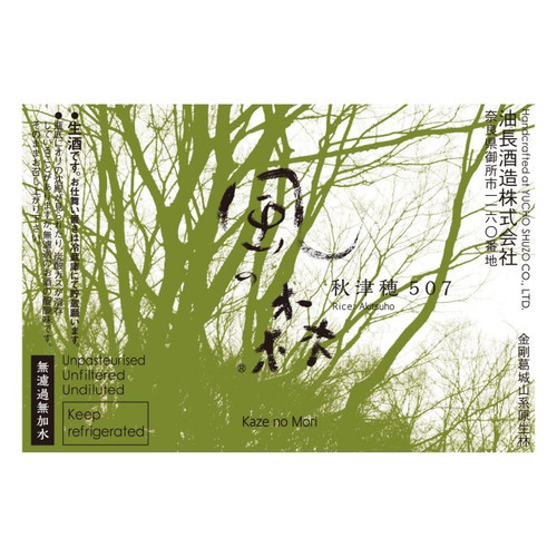 Product image for Yucho Wind Of The Wood Akitsuho 507 Kaze No Mori Junmai Daiginjo Sake 750ml