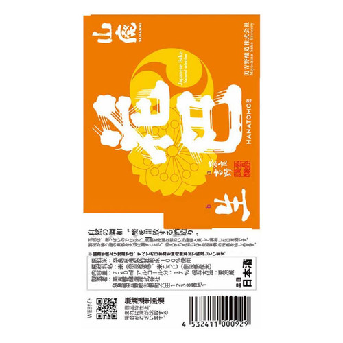 Product image for Miyoshino Jozo Hanatomoe Jundaidai Daiginjo Sake 720ml