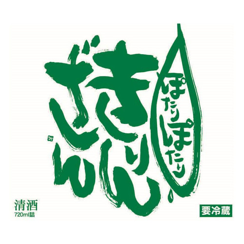 Product image for Kirinzan Potari Potari Green Junmai Ginjo 2025 720ml