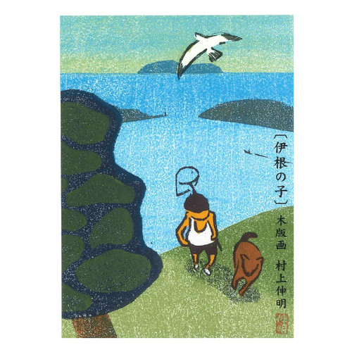 Product image for Mukai Shuzo Uranagi Sake 720ml