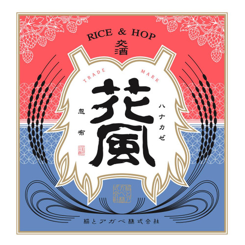 Product image for Ine To Agave Craft Series Wind Flower Hanakaze Junmai 720ml