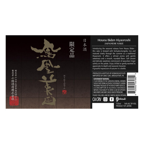 Product image for Kobayashi Shuzo Houou Biden Hiyaoroshi Sake 720ml