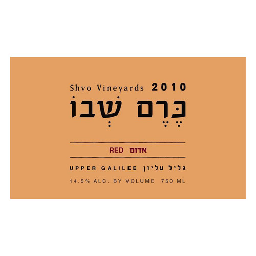 Product image for Shvo Vineyards Upper Galilee Red 2023 750ml