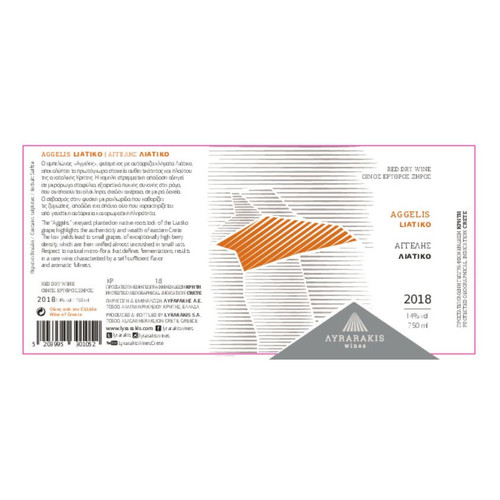 Product image for Lyrarakis Crete Liatiko Aggelis 2021 750ml