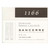 Product image for Domaine Serge Laloue Sancerre Cuvée 1166 2023 750ml