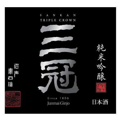 Sankan Shuzo Triple Crown Junmai Ginjo Sake