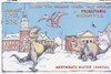 Dartmouth Winter Carnival Poster 1996