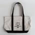 Defending Democracy Large Boat Tote
