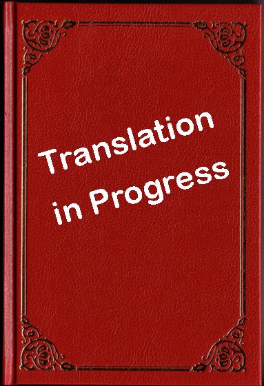 translationpending.jpg