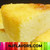 Yellow Cake