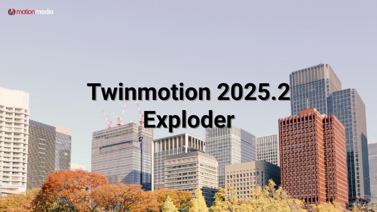 Twinmotion 2025.2 Introduces Real-Time Animated Exploded Views with the New Exploder Tool