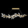 Foret Eight Light Pendant in Gold Leaf (48|9146402ST)