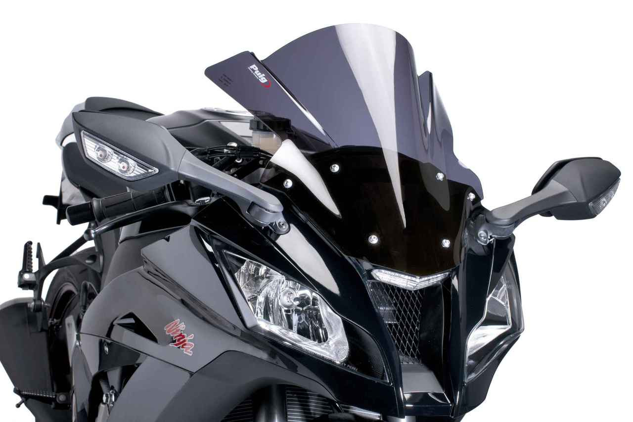 Kawasaki ZX10R 2011〜2015 Puig レーシングスクリーン - カウル 