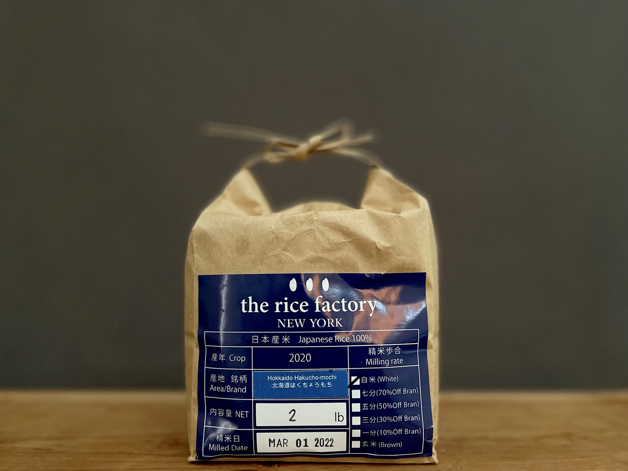 The Rice Factory, Hakucho-Mochi Rice - 2lb. - Formaggio Kitchen