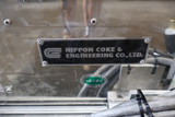 Nippon Coke MP5B/I Multi-Purpose Mixer, 1.6-Liter