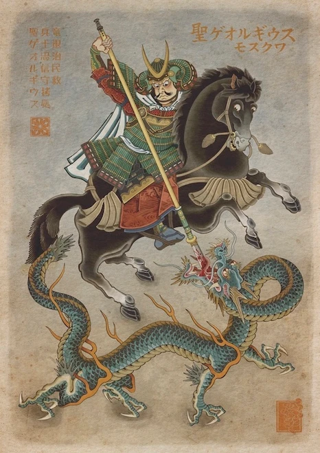 Saint George and the Dragon - Japanese Ukiyo-e  - (JSG10)