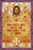 The Jesus Prayer Plaque – Byzantine –Vertical –(BJP10) The Jesus Prayer Plaque – Byzantine –Vertical –(BJP10)