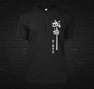 Calligraphy by O Sensei Morihei Ueshiba  Aikido, Bushin, Divine Bu Black T-Shirt Calligraphy by O Sensei Morihei Ueshiba  Aikido, Bushin, Divine Bu Black T-Shirt