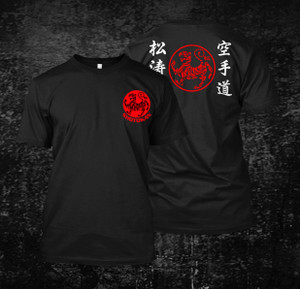 Shotokan Karate Black T Shirt