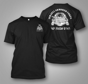Israeli Armored Corps IDF Tanks Unit Military Black T-shirt Israeli Armored Corps IDF Tanks Unit Military Black T-shirt