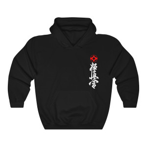Kyokushin Karate Logo Kanji Black Hoodie Kyokushin Karate Logo Kanji Black Hoodie
