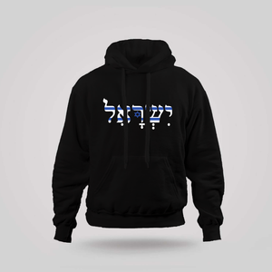 Israel flag state emblem Israel in Hebrew patriotic IDF Navy Hoodie
