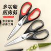 High-quality Heavy-duty Kitchen Scissors | Multi-functional Stainless Steel Food Scissors with Anti-slip Handle Design | Multi-purpose Cooking Tool for Meat, Poultry, Vegetables and More (2 Pieces)