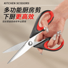 High-quality Heavy-duty Kitchen Scissors | Multi-functional Stainless Steel Food Scissors with Anti-slip Handle Design | Multi-purpose Cooking Tool for Meat, Poultry, Vegetables and More (2 Pieces)