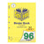 SPIRAX 121 BINDER BOOK A4 96PG 8MM 70gsm