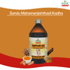 Sandu Mahamanjishthadi Kadha | Formula of Choice in Eczema, Psoriasis & Other Skin Disorders | Best Ayurvedic Blood Purifier | 450 ml | 15.22 fl oz [Fit Tuber Recs]