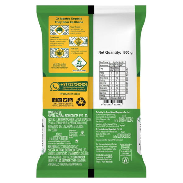 24 Mantra Organic Unpolished Urad Dal Black Split/Black Gram split/Minapa pappu/Kali dal - 500gms | Pack of 1 | 100% Organic | Chemical Free & Pesticides Free