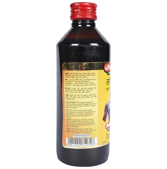 Baidyanath Lohasav|450 ml