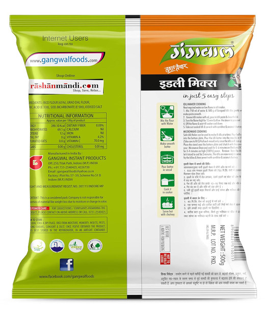 Gangwal Idli Instant Mix|500gm|1.22 lbs