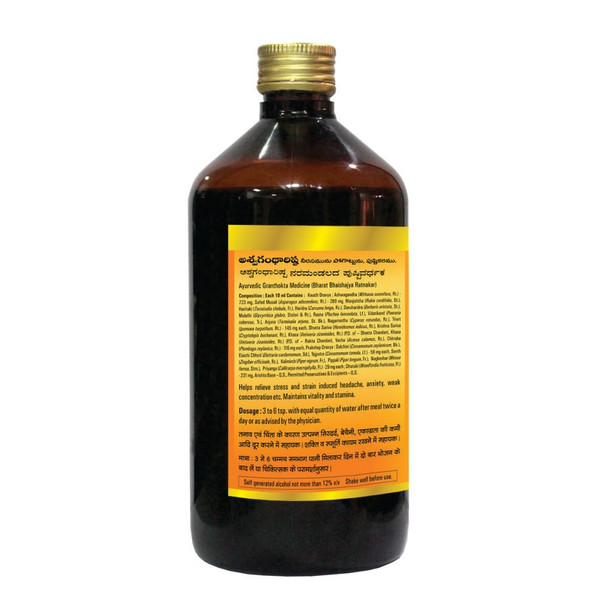 Baidyanath Ashwagandharishta | Helps Boost immunity|450 ml