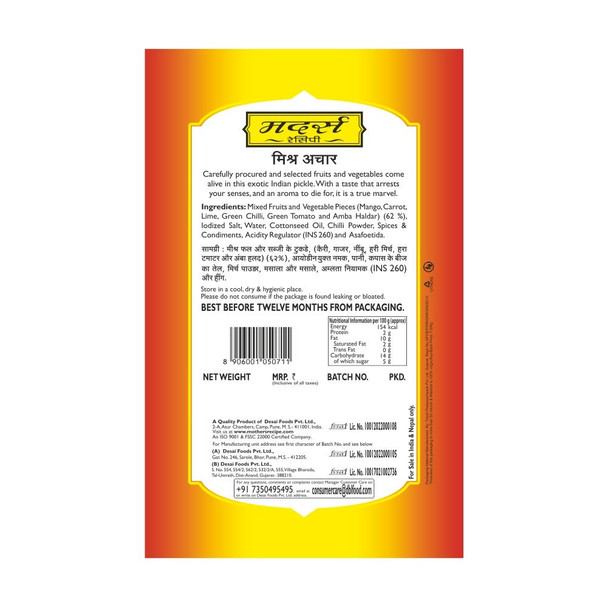 Mother's RECIPE Mixed Pickle (Roi) Pouch|500gm|1.22 lbs