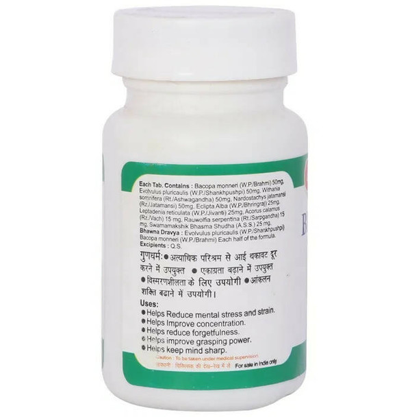 Baidyanath Jhansi Brain Tablets|50 tab|1.23 Oz