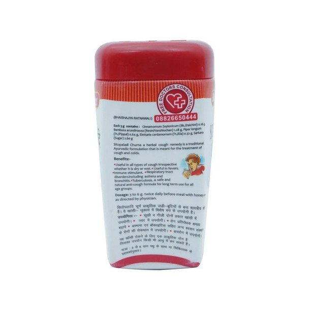 Baidyanath Sitopaladi Churna|60g|2.12 oz [Fit Tuber Recs]