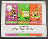 HONG KONG COLLECTION, 14 Sets Plus SS Including 308a Festival SS SCV $400