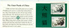 AUSTRALIA & CHINA (1995)- Joint Issue Panda & Koala Stamps on Presentation Card