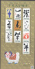 JAPAN (2015): : Year of the Ram Calligraphy- Sheet of 10- embossed