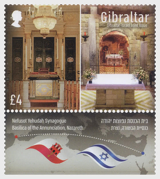 Gibraltar (2022)- Joint Issue w/Israel- Synagogue